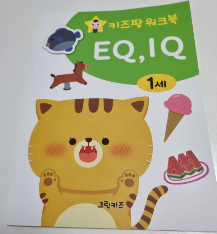키즈팡 워크북