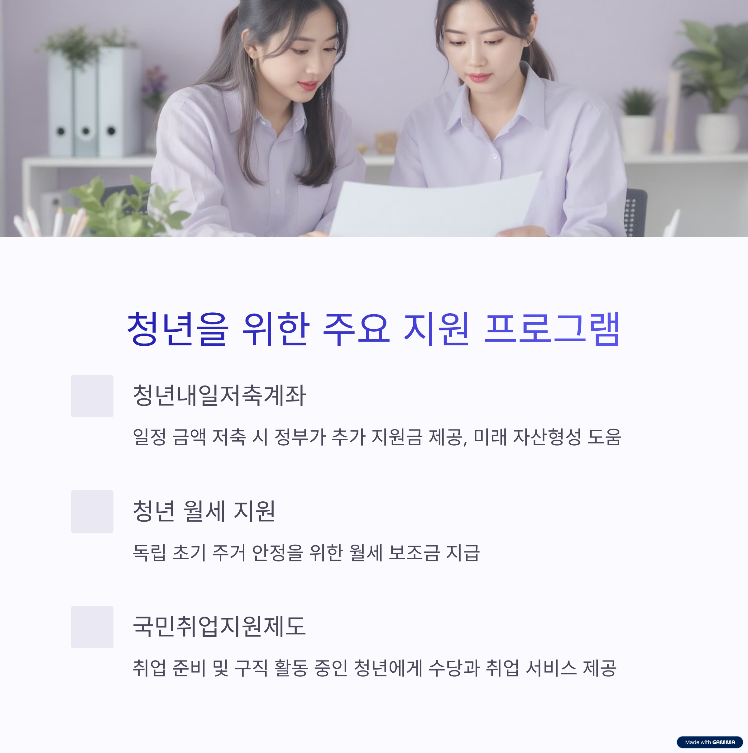 2025년 정부 지원금 최신 정보: 대상, 조건, 자격, 신청 방법 총정리