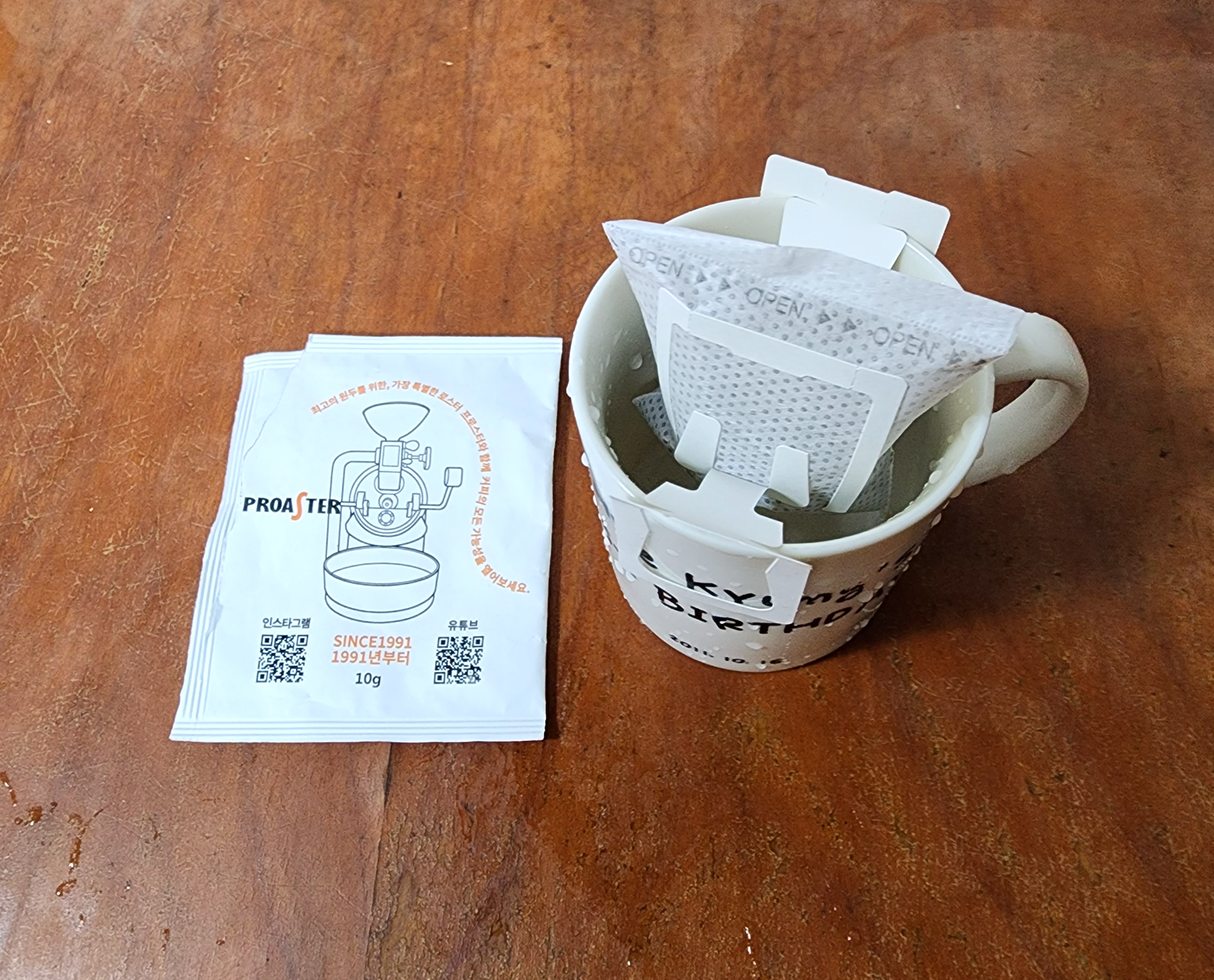 프로스터드립백