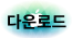 지역화페 신청 모바일