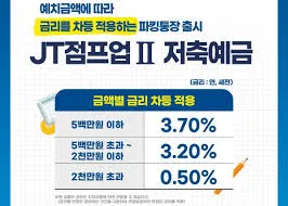파킹통장 추천