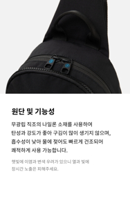 가방 세탁
