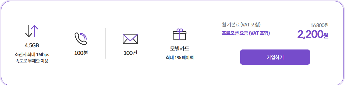 요금제.