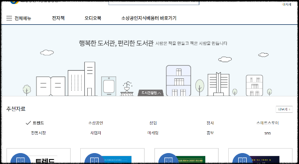교보문고무료전자책