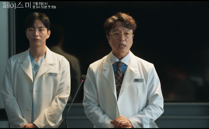 페이스미