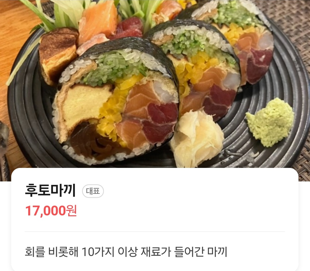 생활의달인-대전-고등어-봉초밥-