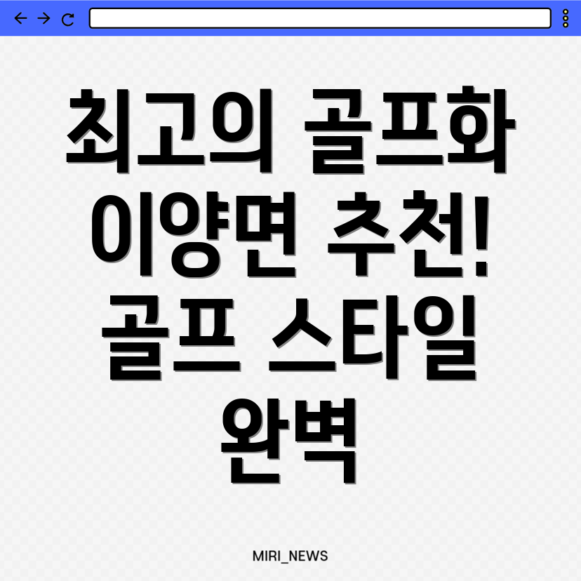 골프화 추천