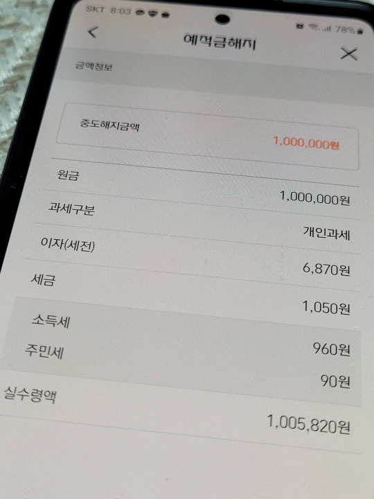OK읏백만통장Ⅱ로 이사. 연 5% 금리 OK저축은행파킹통장