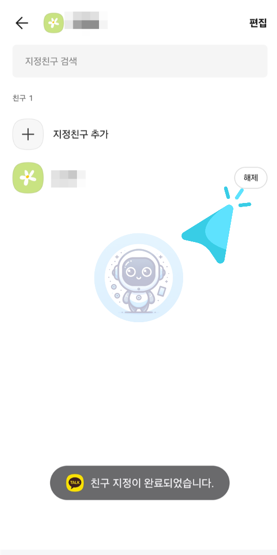 멀티프로필 해제 및 초기화 방법