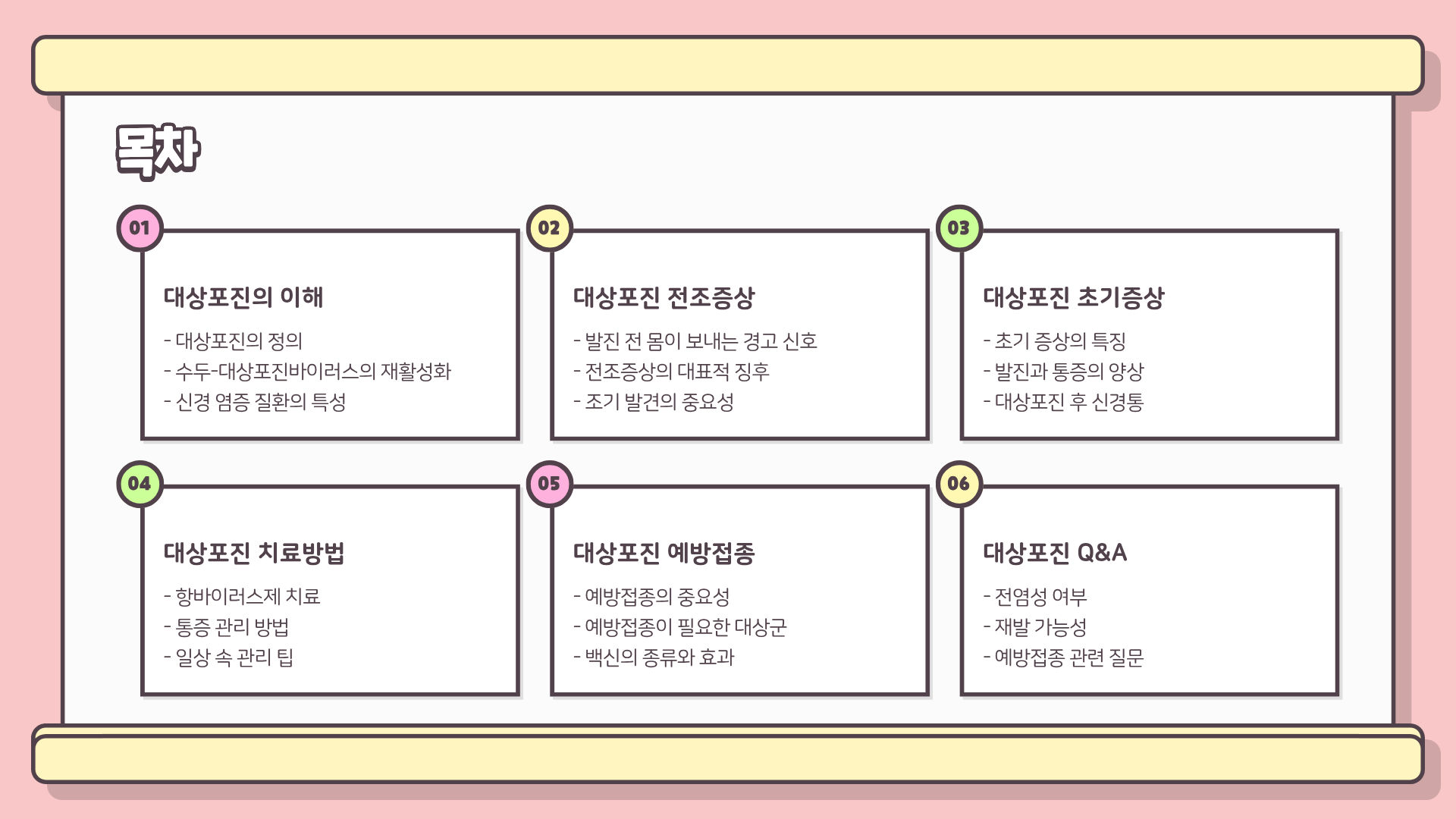 대상포진 예방접종 ❘ 대상포진 전조증상 ❘ 대상포진 치료방법, 안 하면 후회한다