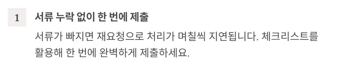 실비보험 청구방법
