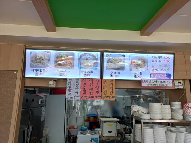 전북 전주 여의동 칼국수 메뉴