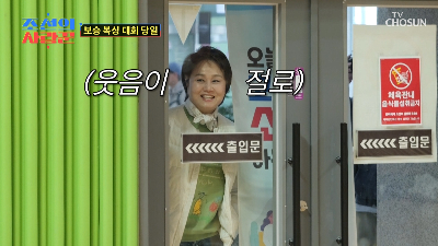 조선의 사랑꾼 이경실 손보승