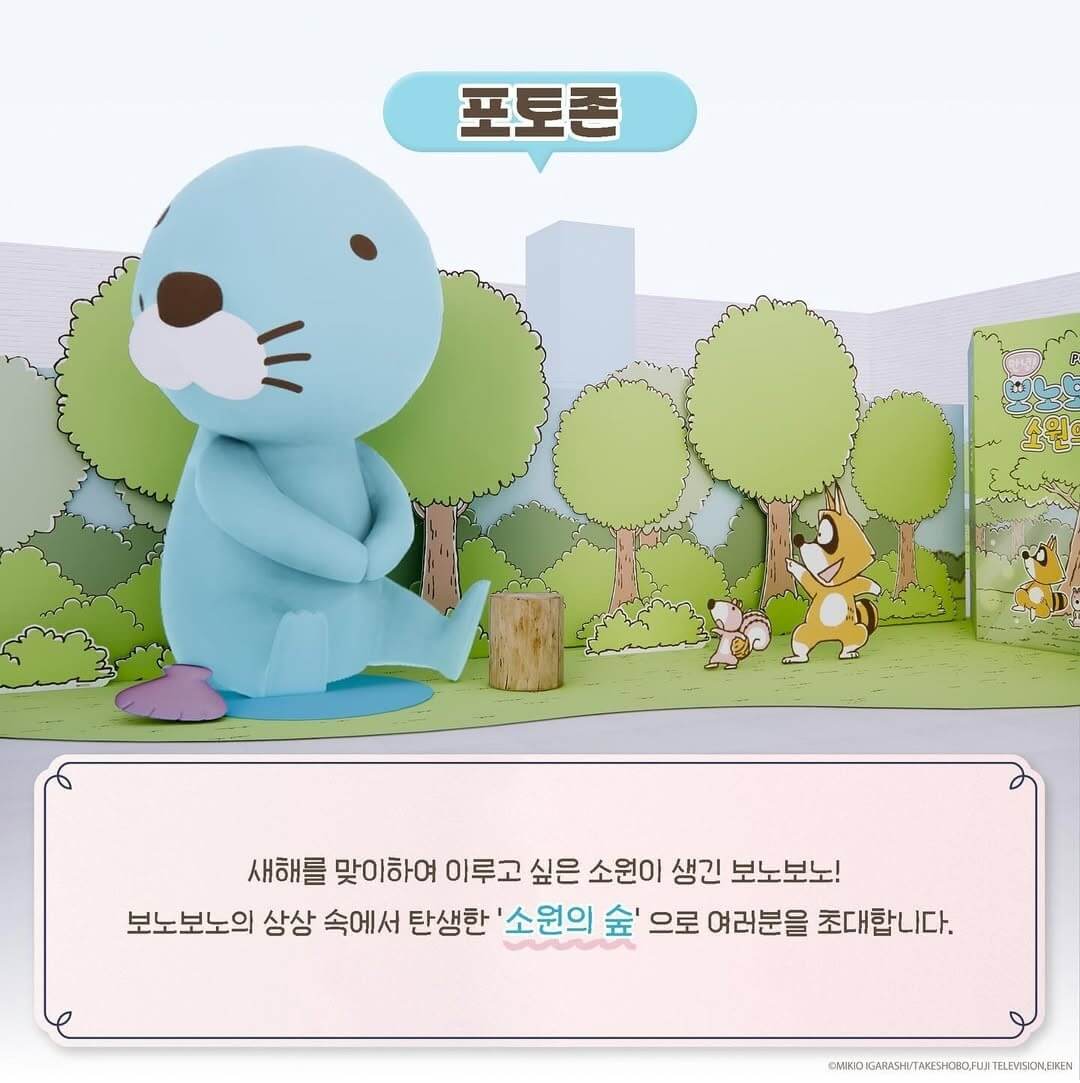 더현대서울 보노보노 팝업스토어 예약하기