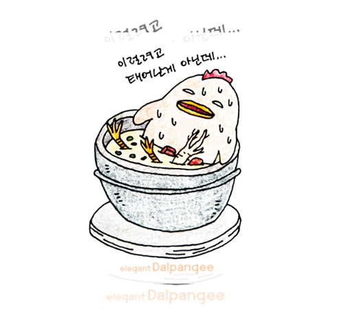 2020년도의 삼복인 초복, 중복, 말복의 날짜와 그 의미에 대해서 설명하는 이미지