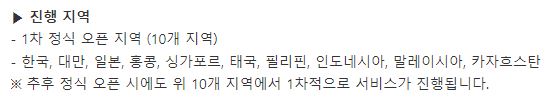 롬 글로벌 베타