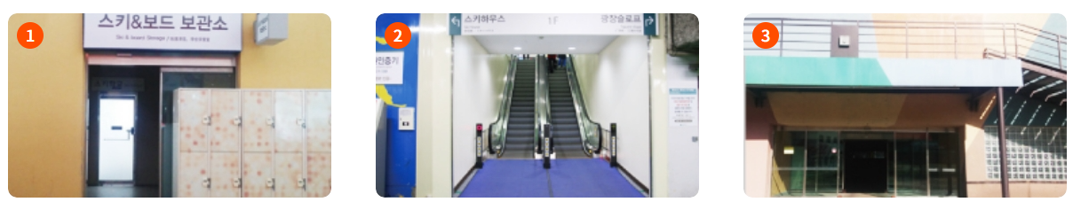 웰리힐리파크 시즌 보관소