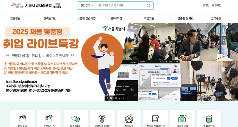 광진구-일자리센터-홈-2025년10월