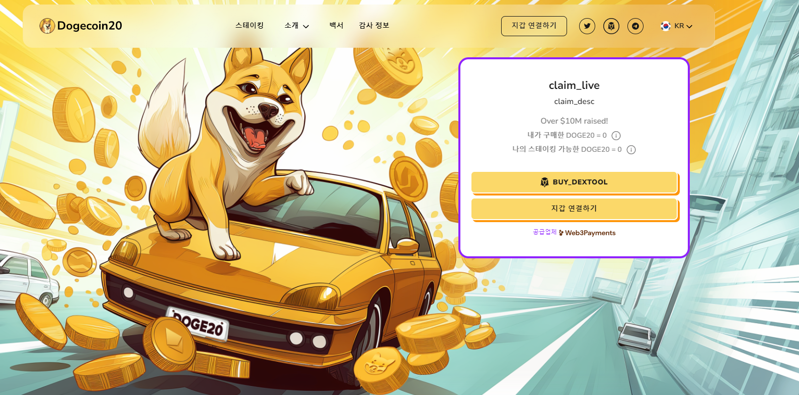 https://dogecoin20.io/kr