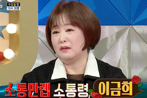 이금희 학력