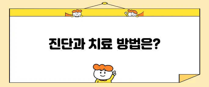 부신기능저하증의 진단과 효과적인 치료 접근법
