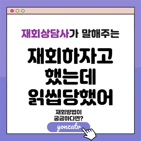 재회 방법