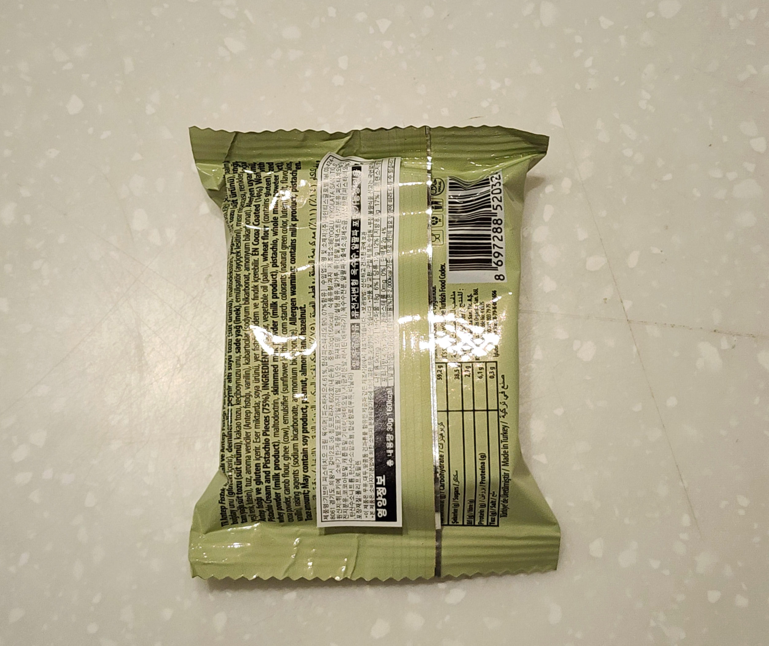 기브미피스타치오크림웨이퍼