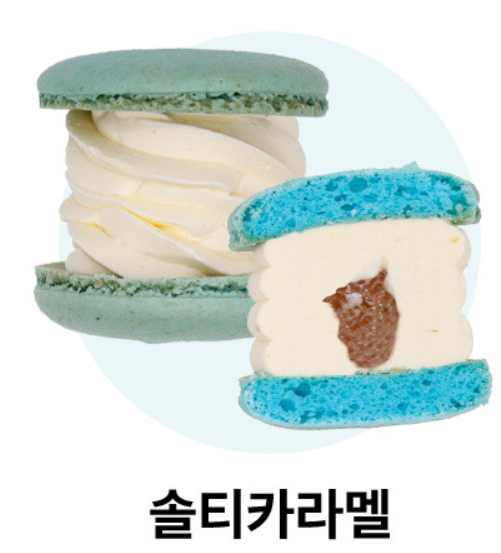 생방송투데이 마카롱 황홀스레