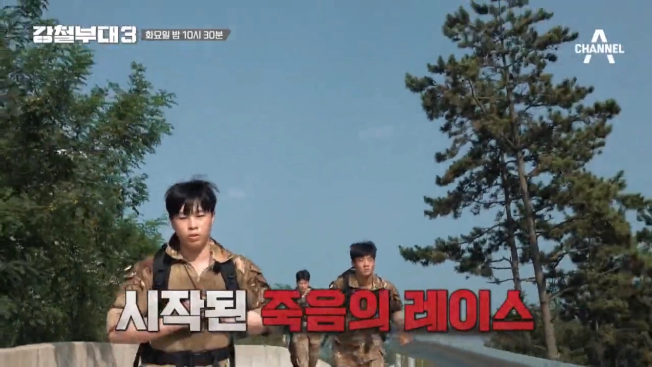 [9회-4강] 행군 작전- 707 vs UDT 