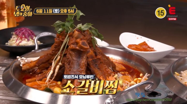 토요일은밥이좋아