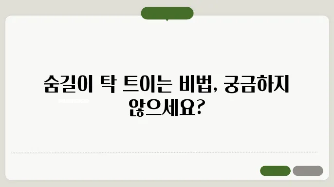 코막힘 빨리 낫는법