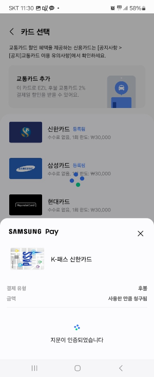 갤럭시 휴대폰 월렛(삼성페이) 앱에 K패스 카드 등록 및 교통 카드 기능까지 등록하는 방법