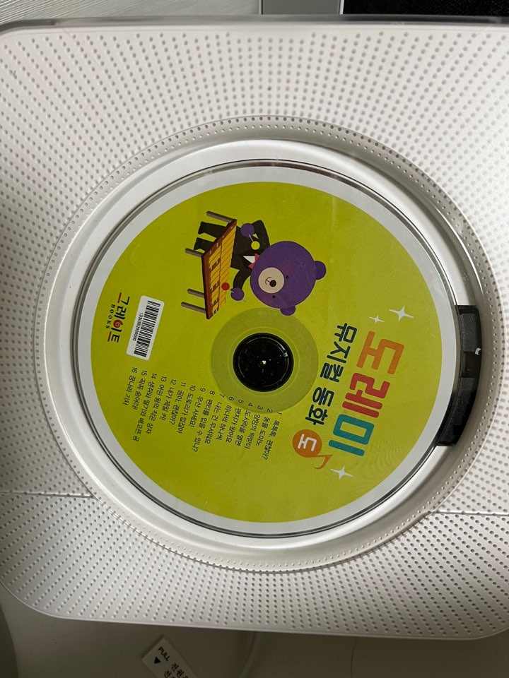 도레미곰 음원