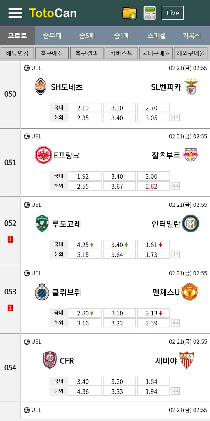 토토캔 분석 페이지 1