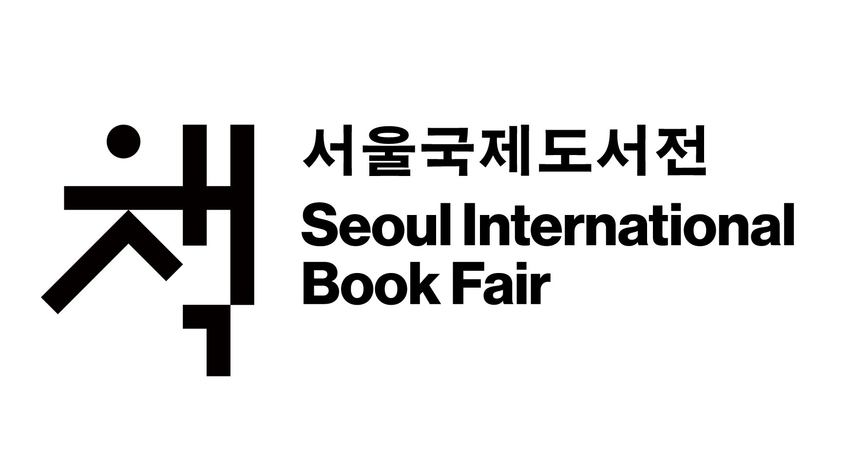 서울 국제도서전