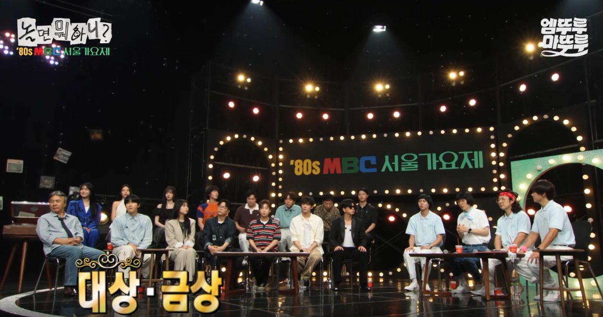 놀면뭐하니 장면