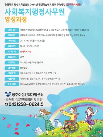 사회복지행정사 자격 과정 이수과목 실무활용 취업전망_10