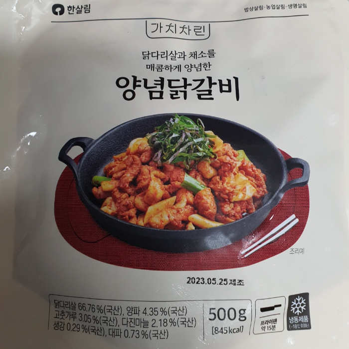 한살림 양념닭갈비