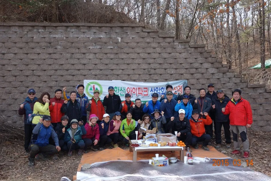 산악회 인사 출정 멘트 안전 수칙 안내 표현 알차게_4