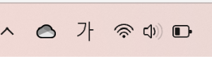작업표시줄의 와이파이 아이콘