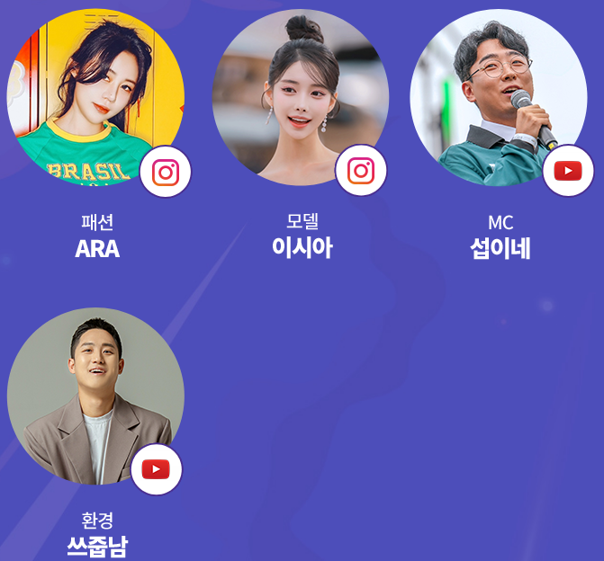 2024 GYIF 경남 청년 인플루언서 페스티벌 출연진