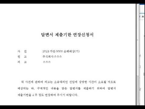 답변서