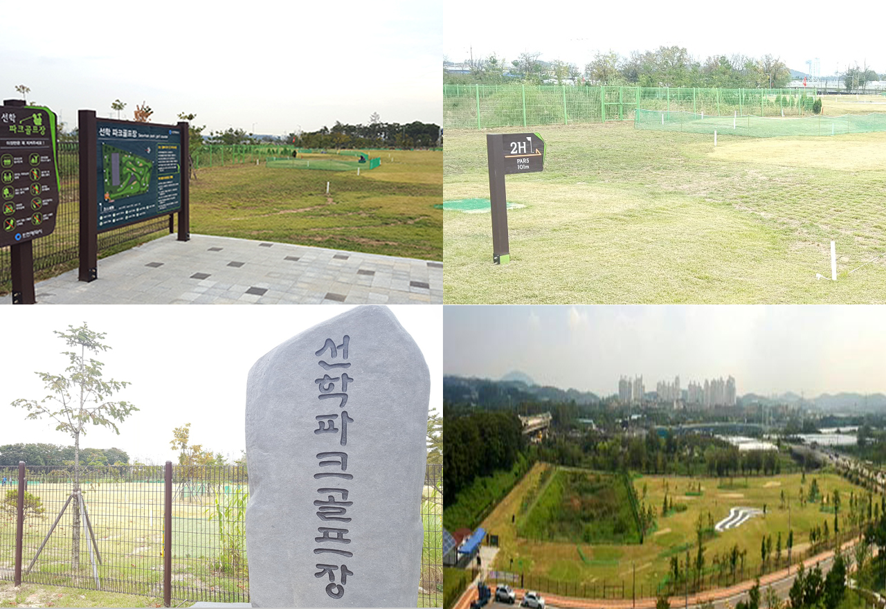선학 파크골프장 예약