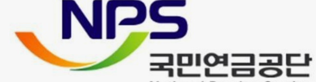 국민연금 수령액 알아보기