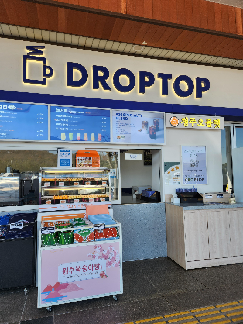 호남고속도로 이서휴게소