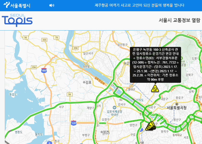 국도 교통상황cctv 실시간 cctv 도로상황 국가 교통정보센터 고속도로 실시간 cctv 실시간 cctv보기 실시간 고속도로 cctv 고속도로 cctv 실시간 교통정보 지방도로 cctv