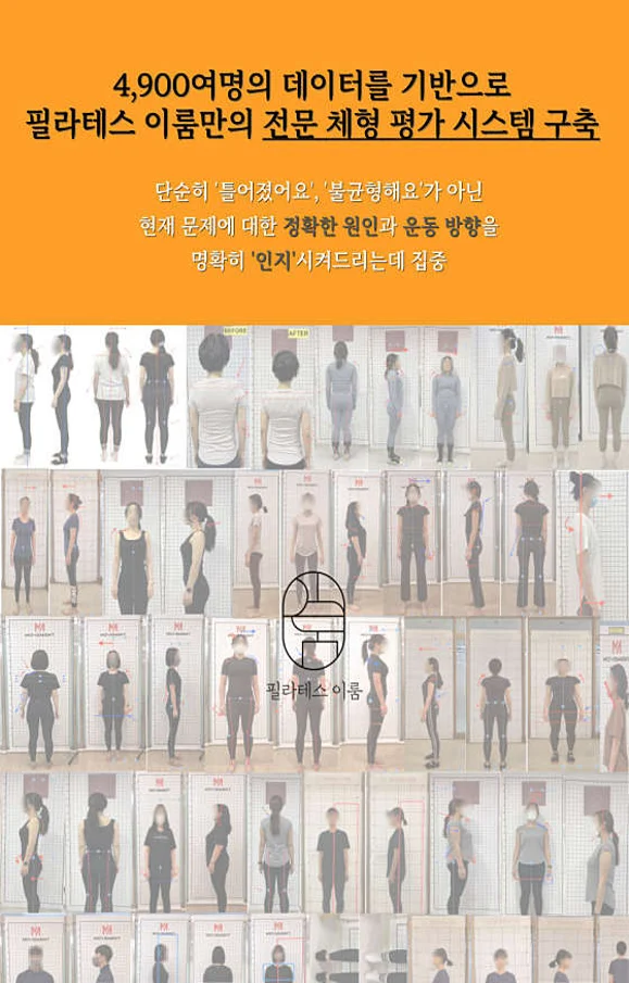 필라테스 이룸 구의점
