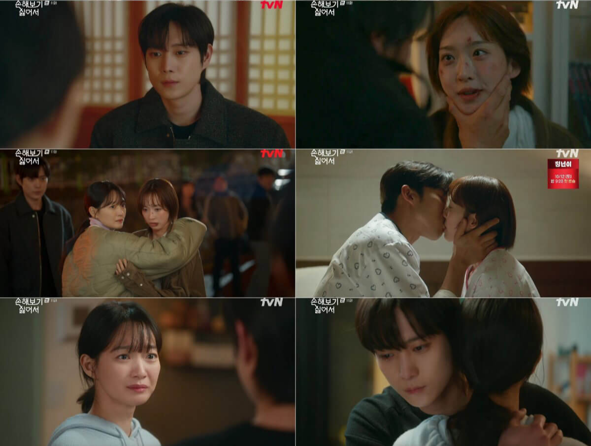 손해 보기 싫어서