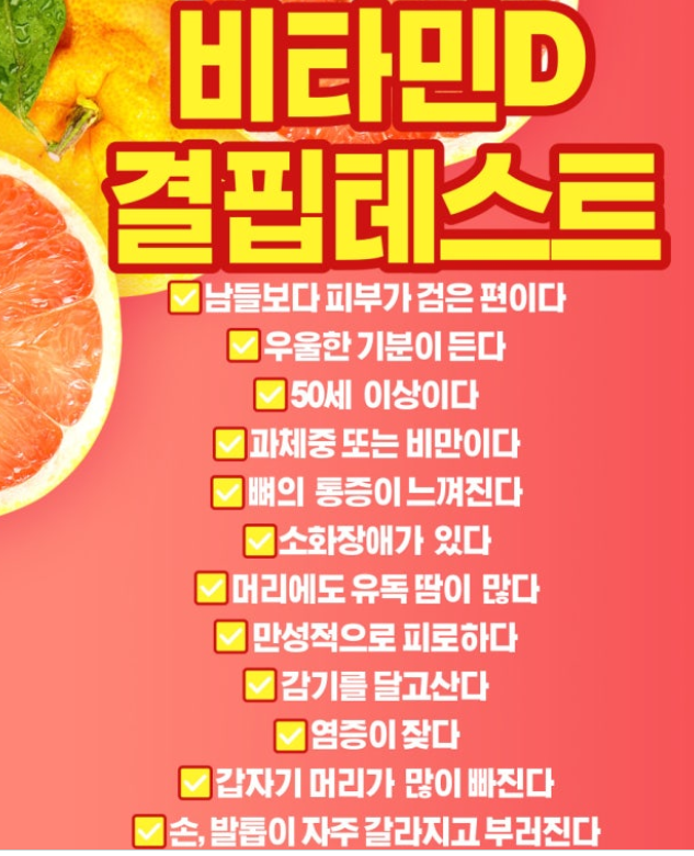 비타민D주사-사진9