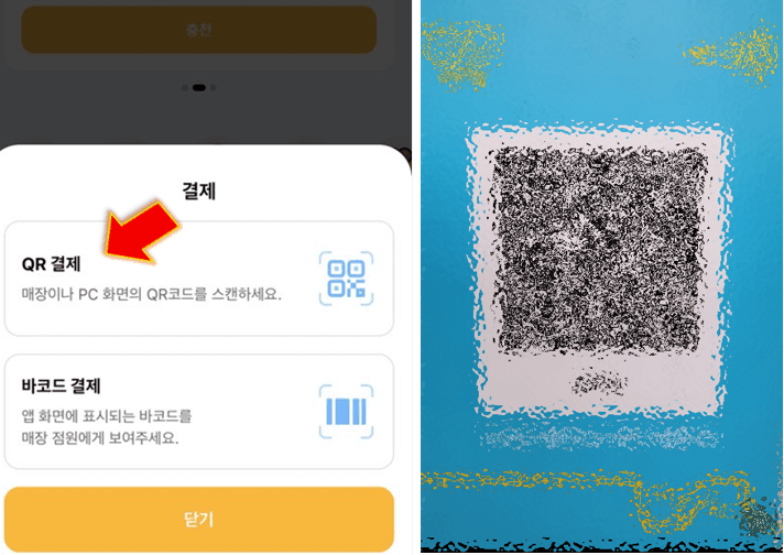 QR-결제-혹은-바코드-결제하면-인천이음-사용방법